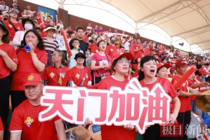 天门队下场再战！拼到最后的你们也值得掌声与喝彩