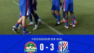星空体育在线登录-五连胜！申花3-0客胜河南，吴曦点射，陈晋一、盖伊建功