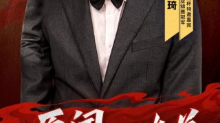 焦点对决！周琦和前国手李根将解说亚洲杯1/4决赛中韩大战